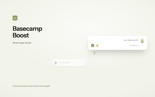 Basecamp Boost screenshot 1