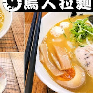 Totto Ramen 鳥人拉麵(台灣總店)