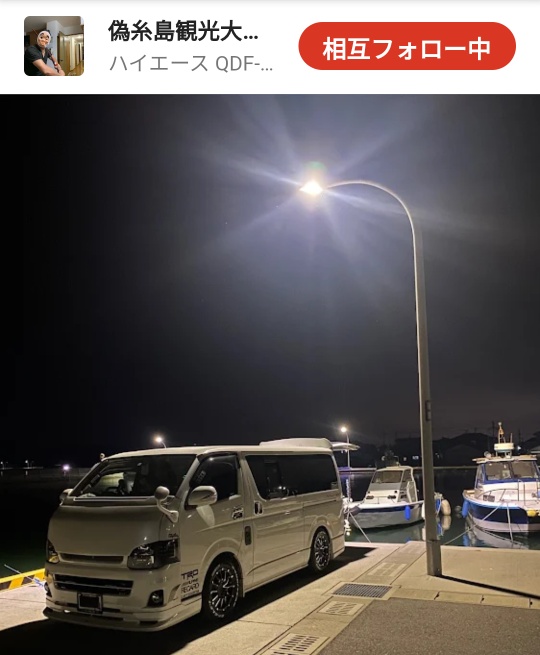 ハイエースバンの今夜のおかずはこれ・謝謝会・リモートオフ会・結果発表に関するカスタム事例の投稿画像14枚目