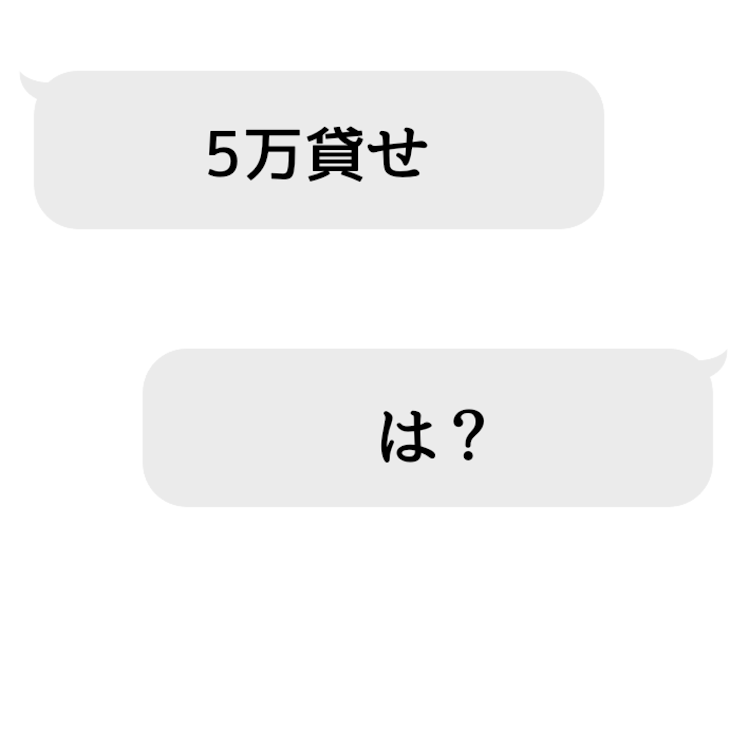 「男「5万かせ」と言われそして浮気もされたやつに天罰が下った結果」のメインビジュアル