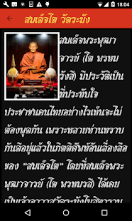 รวมประวัติพระดัง - náhled