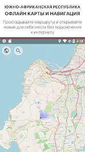 Южно-Африканская Республика - Навигация 1.2 APK + Мод (Бесконечные деньги) за Android