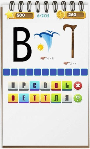 Ребусы для всех