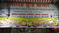 Swadisht Food Bazar photo 3