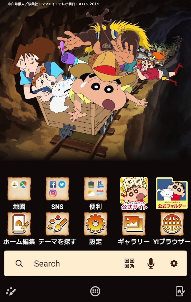 映画クレヨンしんちゃん 壁紙きせかえ 1 0 Apk Download Jp Co Yahoo Android Buzzhome Theme Shinchanmovie Apk Free