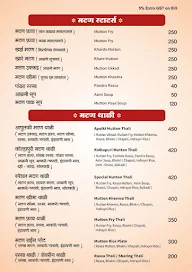 Bhujbal Bandhu - Hotel Apulki menu 4