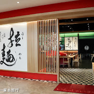 赤坂拉麵(崇德店)