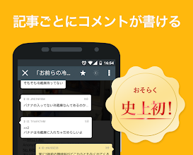 Ssまとめブログリーダー2ch ワロタあんてな Google Play म एपहर