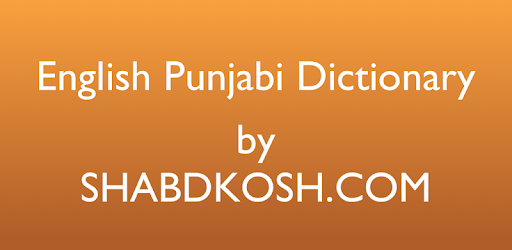 English Punjabi Dictionary التطبيقات على Google Play