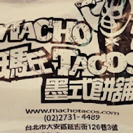 Macho Tacos 瑪丘墨式餅舖