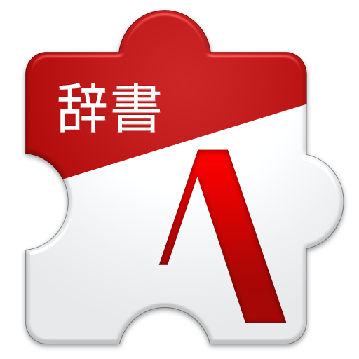 Download Simeji顔文字パック ファイト編 On Pc Mac With Appkiwi Apk Downloader