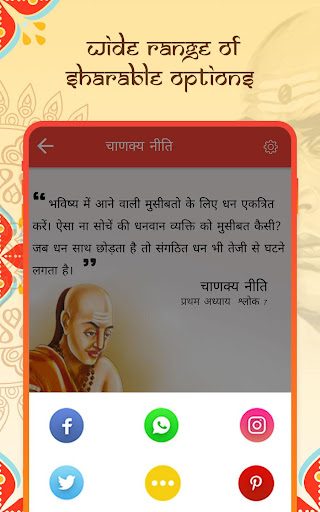 Chanakya Niti Quotes For Life Inspirational Quote