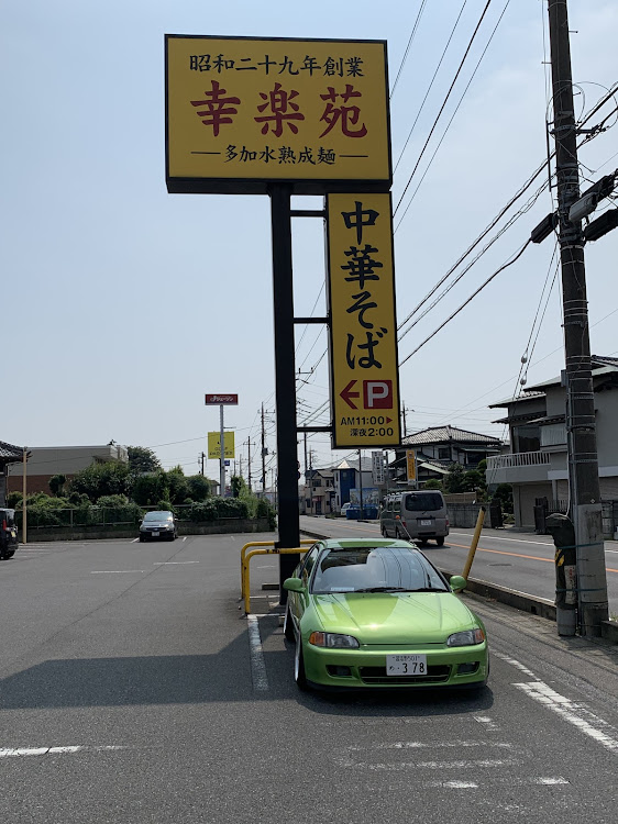 シビックのDIY・工具紹介・ドライブ・お昼ご飯に関するカスタム事例の投稿画像8枚目