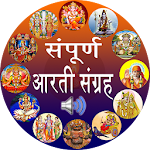 Cover Image of Download Arati Sangrah with Audio Hindi 1.2 APK