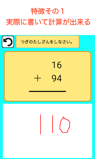 Updated 総復習勉強アプリ 算数 国語 理科 社会 小学生 中学生 高校生 ドリルちびむすび For Pc Mac Windows 11 10 8 7 Android Mod Download 23