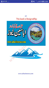 Reham Khan Book Urdu(圖8)-速報App
