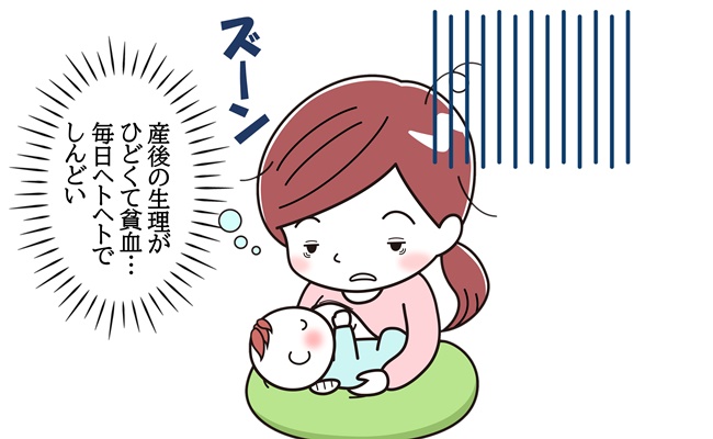 負のループだ 産後の生理に異変 ストレスmax 母乳も出なくなって Trill トリル
