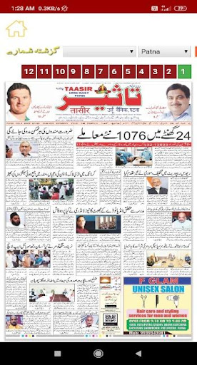 Urdu newspaper india
