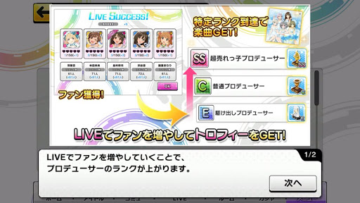 デレステ プロデューサーレベルの効率的な上げ方 デレステ攻略まとめ デレマススターライトステージ