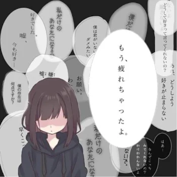 ヒロインなんてなれないの…(主…ごめんなさい…)