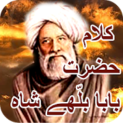 Baba Bulleh Shah  Icon