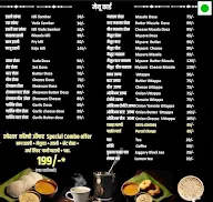 Aapala Anna menu 1