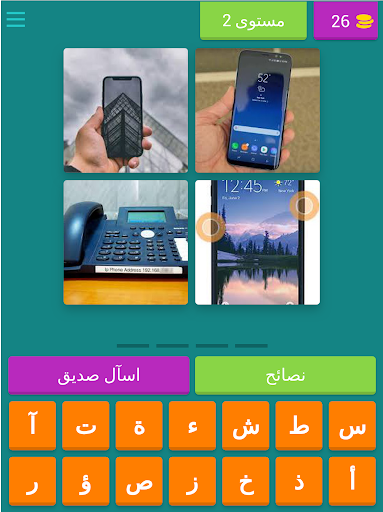 اربع صور وكلمة واحدة 1000 مرحلة