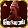 1330 Thirukural Tamil icon