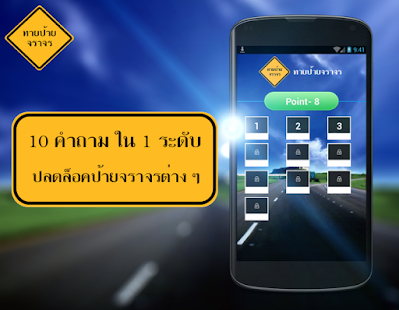 How to get ทายป้ายจราจร patch 1.0 apk for laptop