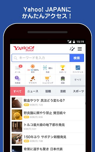 Yahoo! JAPAN  u30b7u30e7u30fcu30c8u30abu30c3u30c8 1.0.7 Windows u7528 2