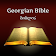 Georgian Bible icon
