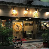 雞家莊(長春路總店)