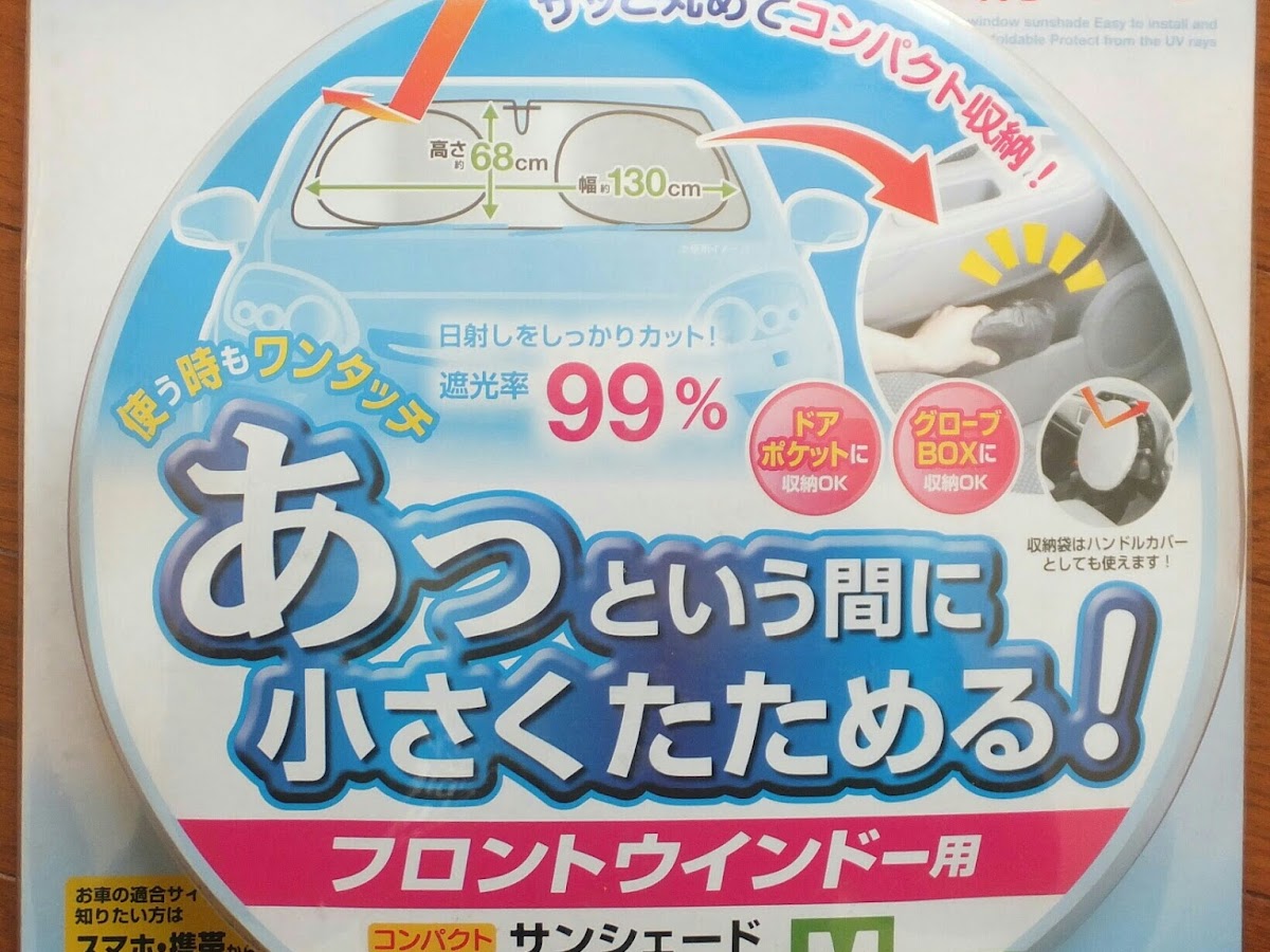 アウディ S1 ハッチバックを華麗にカスタム By りょういち 19 04 24 クレトム Sa 199 遮光フロントシェードmジャバラタイプと違って収納ラクラク Cartune
