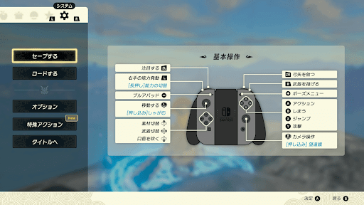 馬の厳選場所に近づいて手動セーブする