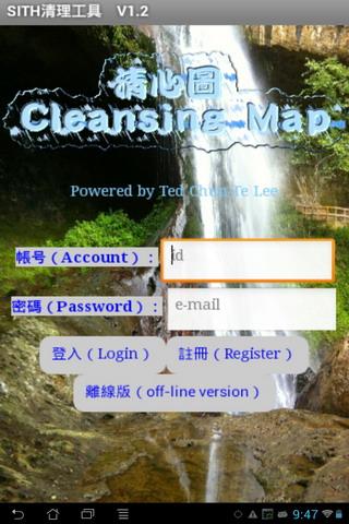 清心圖V1.2（Cleansing Map）