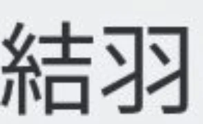 「把握お願い致します！」のメインビジュアル