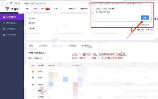 数字营销取数工具