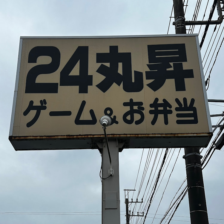 NSXの1000人画廊・サーキットの狼ミュージアム・レトロ自販機24丸昇・いつもイイネ&コメントありがとうございます🙇‍♂️に関するカスタム事例の投稿画像8枚目