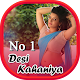 Download Desi Kahaniya For PC Windows and Mac 1.0