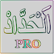 Ratheeb al Haddad Thasbeeh PRO Download on Windows