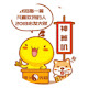 Little Yellow Duck New Tab HD Hot Anime Theme