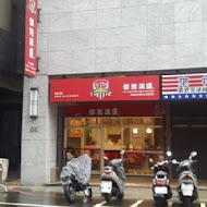 傑克漢堡(龜山店)