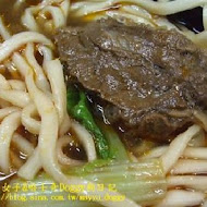 吳家牛肉麵