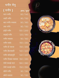 Patel Family Restaurant menu 7