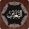 Surah Taghabun icon