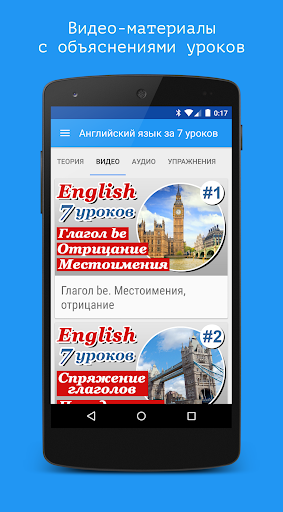 English in 7 Lessons 4RUSSIANS