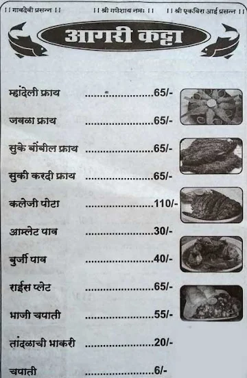 Aagri Katta menu 