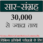 Cover Image of Herunterladen General Studies in Hindi - Saar Sangrah Offline 1.2 APK