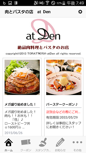 肉とパスタの店 at DEN