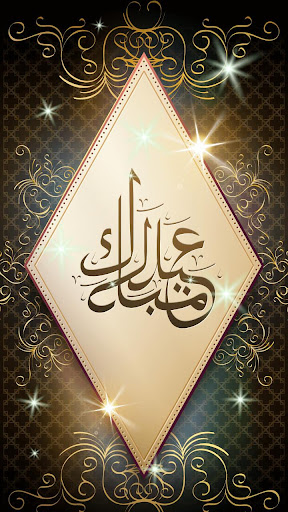 Allah Live Wallpaper - Muslim Backgrounds